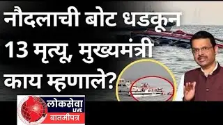 GateWay of India Boat Accident NavySpeed Boatधडकून 13 मृत्यू #boatcapsize #boataccident#boataccident