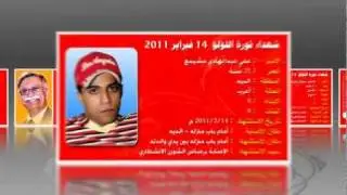 Bahrain Martyrs    شهداء البحرين