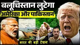 Pakistan Offers US Port in Arabian Sea | Big Threat for India near Chabahar?