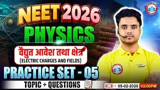 NEET Physics Electric Charges and Fields | वैद्युत आवेश तथा क्षेत्र | NEET Physics Practice Set 5