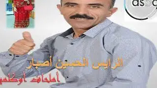 asbar 2018 amlhaf