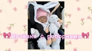 НОВЫЙ ВЛОГ! 🎀Реборны идут в детский сад?🎀