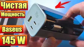 Электричество больше не нужно 👉 Baseus EnerGeek GR11 Power Bank 20000mAh 145W