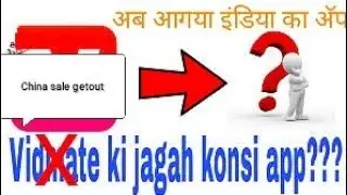 Indian App List 2020 | Chinese App Vidmate Alternative App| Zoom Alternative App | (Thank You) Tube