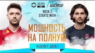 [RU] 2024 PMSL EMEA Н2Д1 | МОЩНОСТЬ НА ПОЛНУЮ