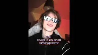 Как пинтерест и гугл видят Дипинса  #edit #стример #deepins #deepins02 #дипинс #пинтерест #гугл #fyr