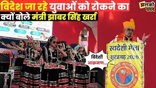 भारत के विकास के लिए किसकी योग्यता जरुरी! झाबर सिंह खर्रा ने बताया