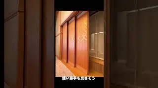 京都迎賓館 #kyoto #tatami #畳 #和風建築 #中継 #日本庭園 #和船 #工芸 #京都 #京都観光