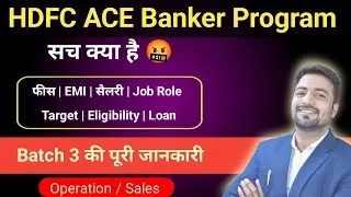 HDFC ACE Banking Program | HDFC Ace Bankers program assessment test hdfc ace bankers program review