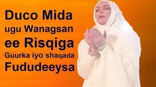 Duco tan ugu wanagsan ee Guur shaqo Risqi Degdega Lagu Helo Daqiiqado