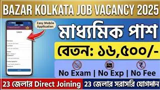 Bazar Kolkata Job 2025 | Bazar Kolkata Shopping Mall Job Vacancy | Best Shopping Mall Job in Kolkata