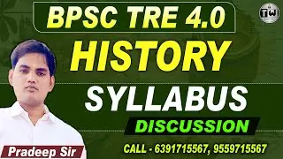 बिहार शिक्षक भर्ती 4.0: History (इतिहास) Syllabus & Exam Pattern by Pradeep Sir