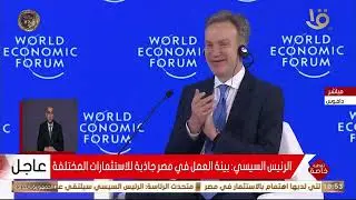 الرئيس السيسي يشارك في أعمال المنتدى الاقتصادي العالمي بدافوس