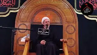 الليلة الرابعة شهادة الامام الهادي (ع)1447ه‍ الخطيب الحسيني سماحة الشيخ كاظم الحلفي 