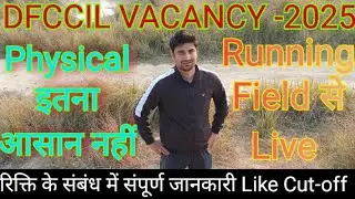 Dfccil Running Field से Live🔥Dfccil Vacancy Complete information in One session|Physics आसान नहीं...