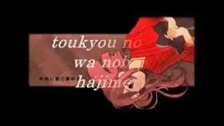 Kasane Teto - Meishou Romance