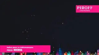 P0223  ВОСХОД