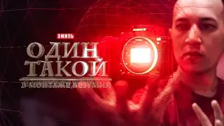 ► В монтаже безумия | Пародия на Доктор Стрэндж: В мультивселенной безумия (2022) | After Effects