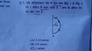 RPVT previous year 2021 paper देख लो कैसा लेवल रहता है