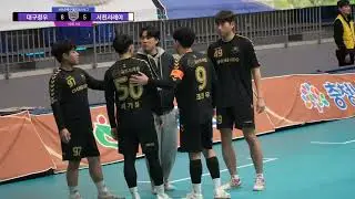 2025-26 서천군족구챔피언스리그 2주차 예선 대구청우  VS 서천서래야A
