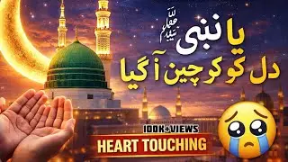 Ya nabi salam🥹l heart touching Naat ( by Muhammad usman )
