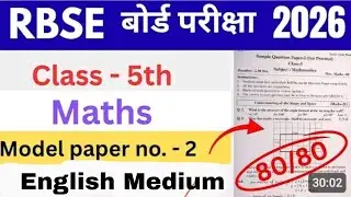 RBSE Class 5 Math Model Paper 2 2026 Solution Rajasthan Board | कक्षा- 5th गणित मॉडल पेपर हल 2026