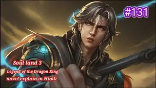 Soul Land 3 Part 131Novel Explained in Hindi |Soul Land 3 | #soulland2 #soulland #soulland2novel