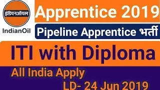 IOCL Apprenticeship Recruitment 2019 | IOCL Apprentice Vacancy 2019 / IOCL Vacancy 2019!