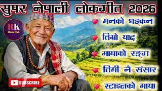 Super Nepali Lok Geet 2026 | Best Nepali Folk Songs Collection | rk music hub