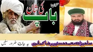 صاحبزادہ محمد حسنین رضا کمالوی