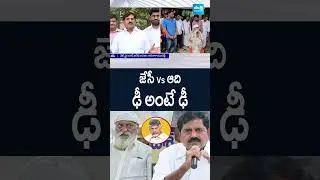 JC Prabhakar Reddy Vs Adinarayana Reddy #jcprabhakarreddy #adinarayanareddy #chandrababu #apnews