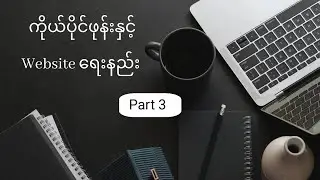 Website Coding With Android - Part 3