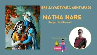 #carnaticmusic   Sri Jayadeva Ashtapadi | Natha Hare | Vid Kumuda Venkatesh #classicalmusic