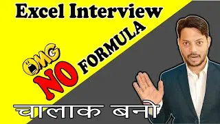 Excel interview Question || Mis job interview excel test in hindi