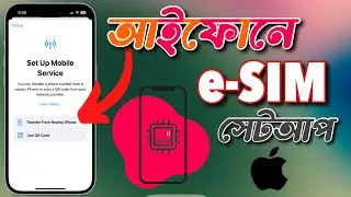 How To Setup eSIM on iPhone