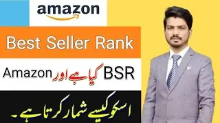 Amazon Sales Rank Explained | Amazon BSR in Urdu | How to Check Best Seller Rank on Amazon  2022 .