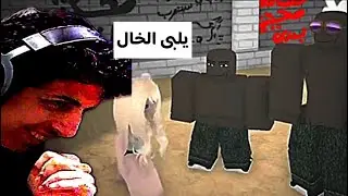 نجدول على مبزرة روبلوكس ( +16 ) ( -28 )