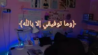 لو تعبت اسمع الفيديو ده 
