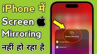 iPhone me screen mirroring nahi ho raha hai | screen mirroring not working in iphone | iPhone to Tv