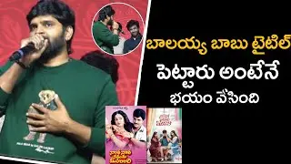 Hero Sree Vishnu Speech at Nari Nari Naduma Murari Sankranthi Winner Blockbuster Event