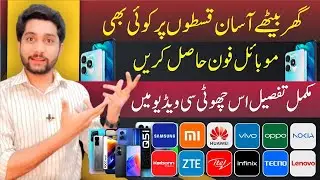 Get Any Mobile Phone on Easy Installments | EASY INSTALLMENT PLANS | Any Mobile Phone, Home Delivery