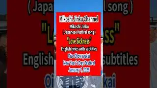【Mikoshi Jinku】