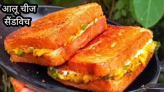 Aloo Cheese Sandwich|आलू मसाला सैंडविच बनाएं बिल्कुल स्ट्रीट स्टाइल में।aloo bread sandwich recipe 