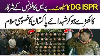 DG ISPR Salutes: Press Conference Pays Tribute to Pakistan’s Martyrs | 365 Plus