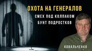 Особое мнение: Покушение на генерала ГРУ, тайны Сабурова и &laquo;файлы Эпштейна&raquo; в оппозиции