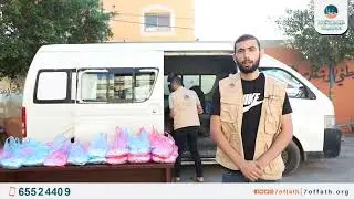 مشروع مساعدات انسانية لفلسطين( دواء - إيواء - غذاء) #حفاظ