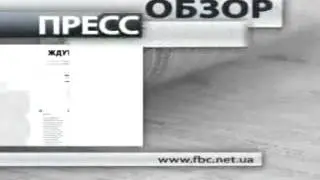 Пресс-обзор. Выпуск 16.03.2014