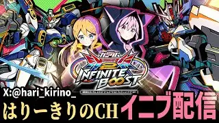 【EXVS2IB配信】トレモからの機体リクエスト配信する！