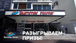 Итоги конкурса! Призы: 2 недели отдыха в Алании и многое другое! SummerHome - Недвижимость в Турции.