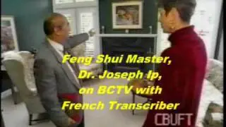 Feng Shui Master Joseph Ip (葉榮光) on BCTV french